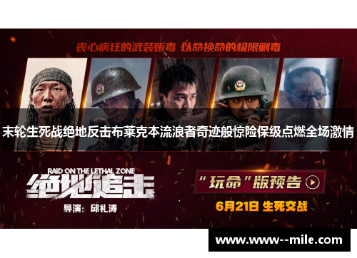 末轮生死战绝地反击布莱克本流浪者奇迹般惊险保级点燃全场激情 末轮生死战绝地反击布莱克本流浪者奇迹般惊险保级点燃全场激情